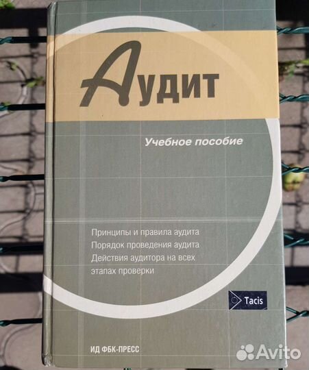 Учебная литература