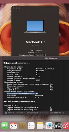 Macbook Air 13 m1 2020 8Gb/256Gb 269 циклов/92%