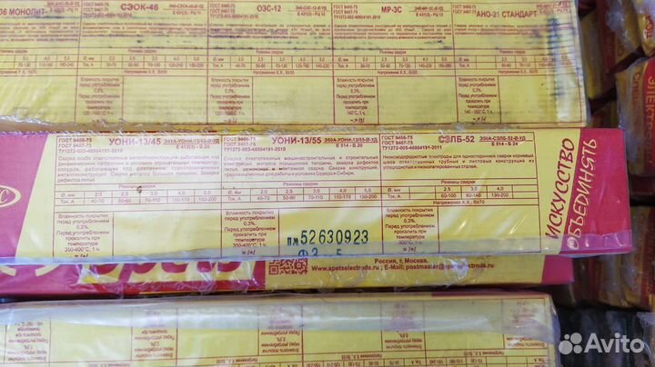 Электроды т-590- 4мм, 5мм