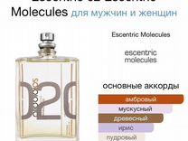 Escentric Molecules Escentric 02