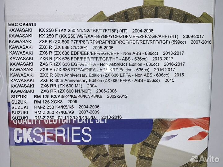 Диски сцепления EBC CK4514 ZX6R