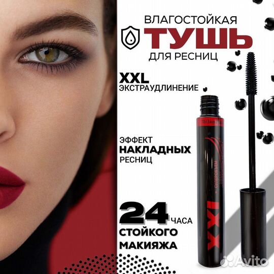 Тушь для ресниц оригинал