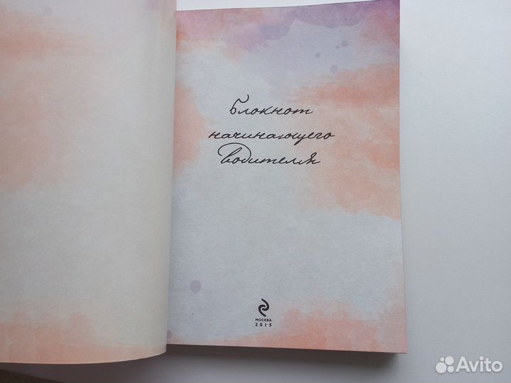 Блокнот новый