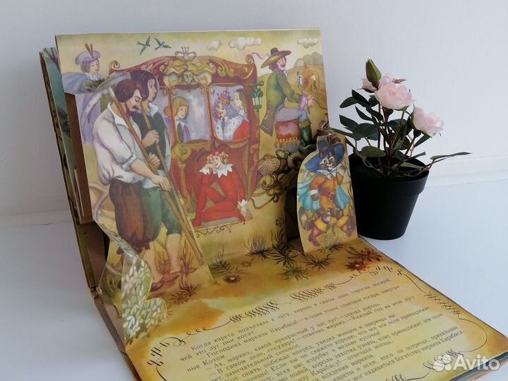 Книга-раскладушка СССР