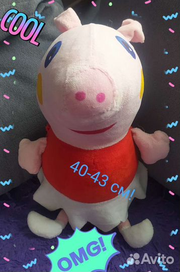 Большая Свинка Пеппа 40-43 см