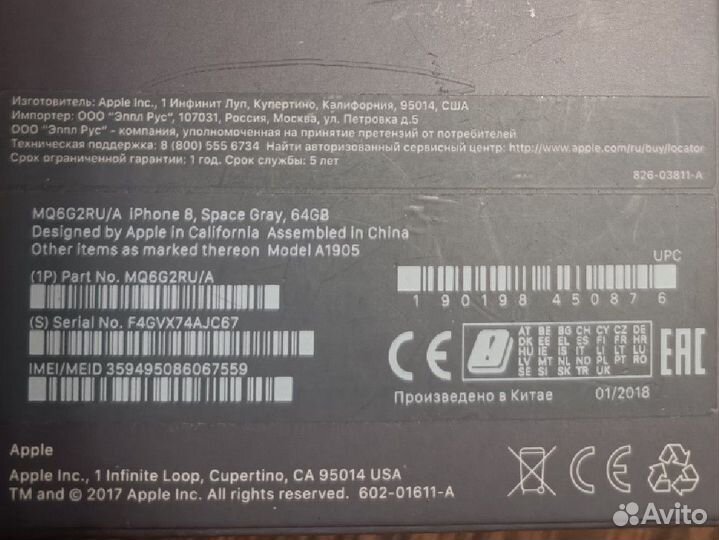 iPhone 8, 64 ГБ