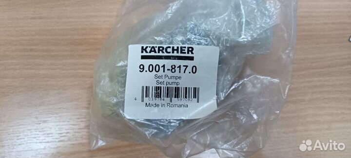 Помпа Karcher SE 5.100/SE 6.100