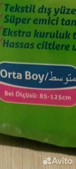 Памперсы для взрослых S и М