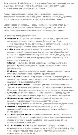 Medi-Peel Крем для лица против пигментации