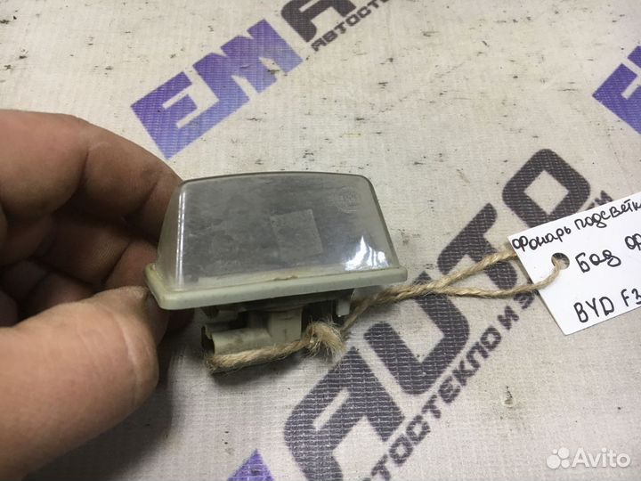 Фонарь подсветки номера правый Бад Ф3