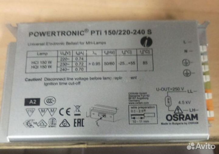 Эпра osram 150 вт.новые и б/ушные