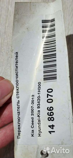 Подрулевой переключатель kia