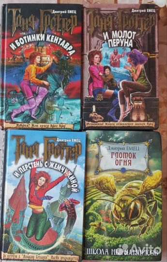 Книги в Белебее, спрашивать номер телефона хозяйки