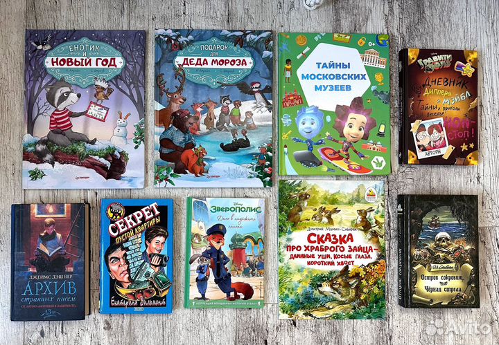 Книги детям