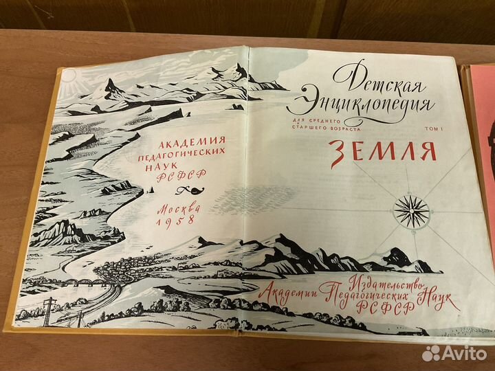 Детская энциклопедия 1958-1962 г.г. 2 тома