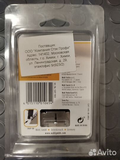 Металлическая насадка