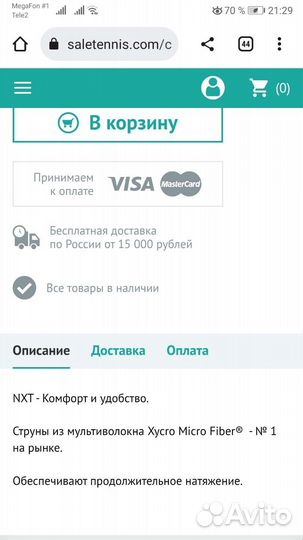 Теннисные струны Luxilon Ali Power