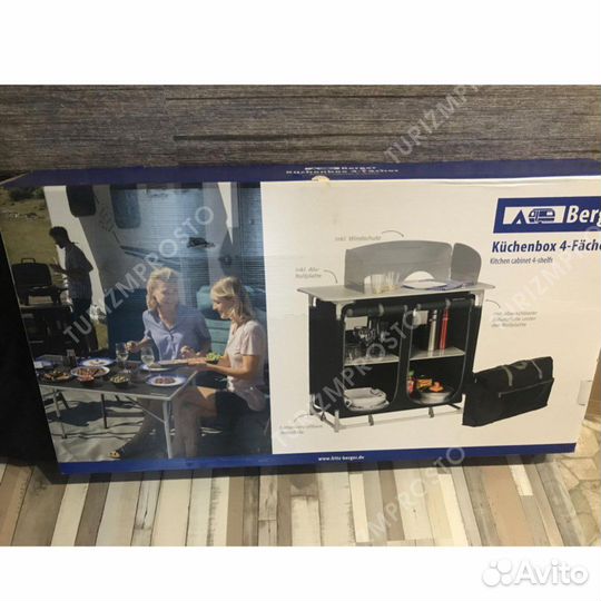 Кухня кемпинговая складная