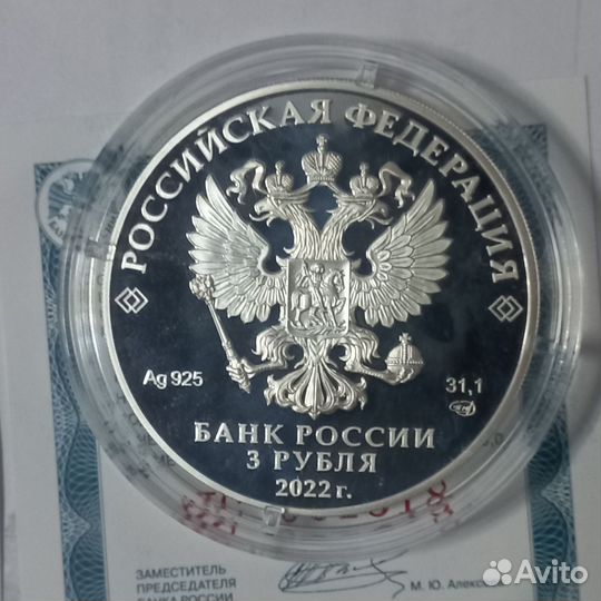 3 рубля мультики обмен