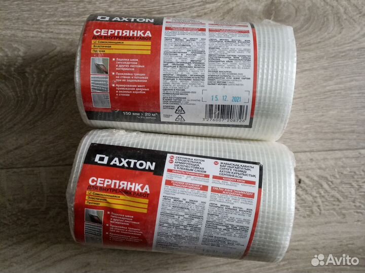 Серпянка