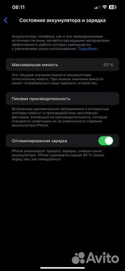 iPhone 12 Pro Max, 128 ГБ