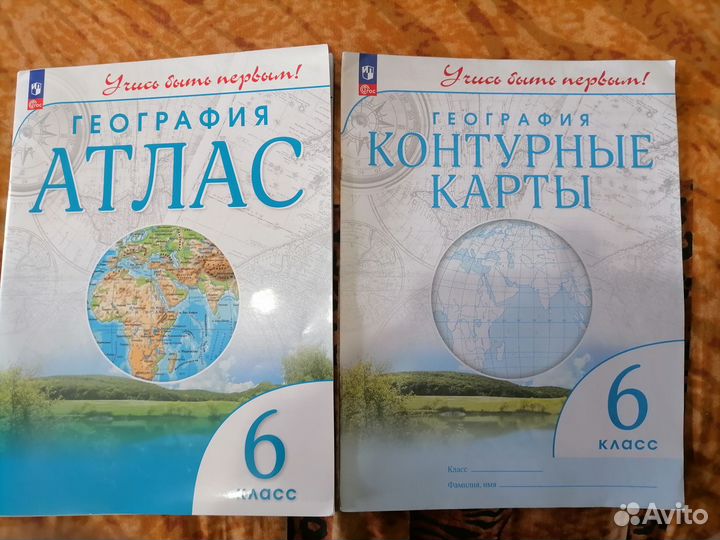 Атлас и контурные карты по географии для 6 класса