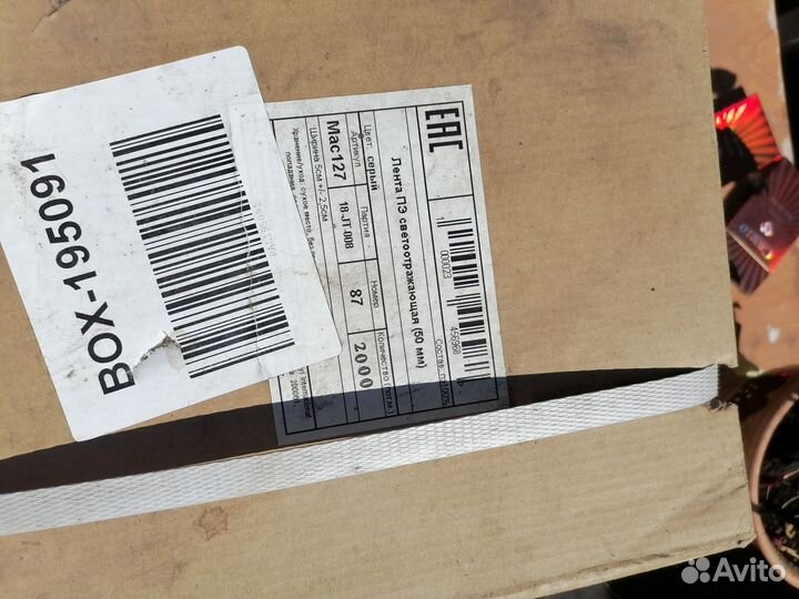 Светоотражающая лента, ширина 50мм