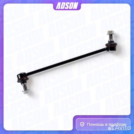 Стойка стабилизатора