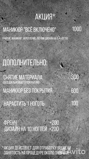 Маникюр в Омске