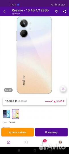 Мобильные телефоны