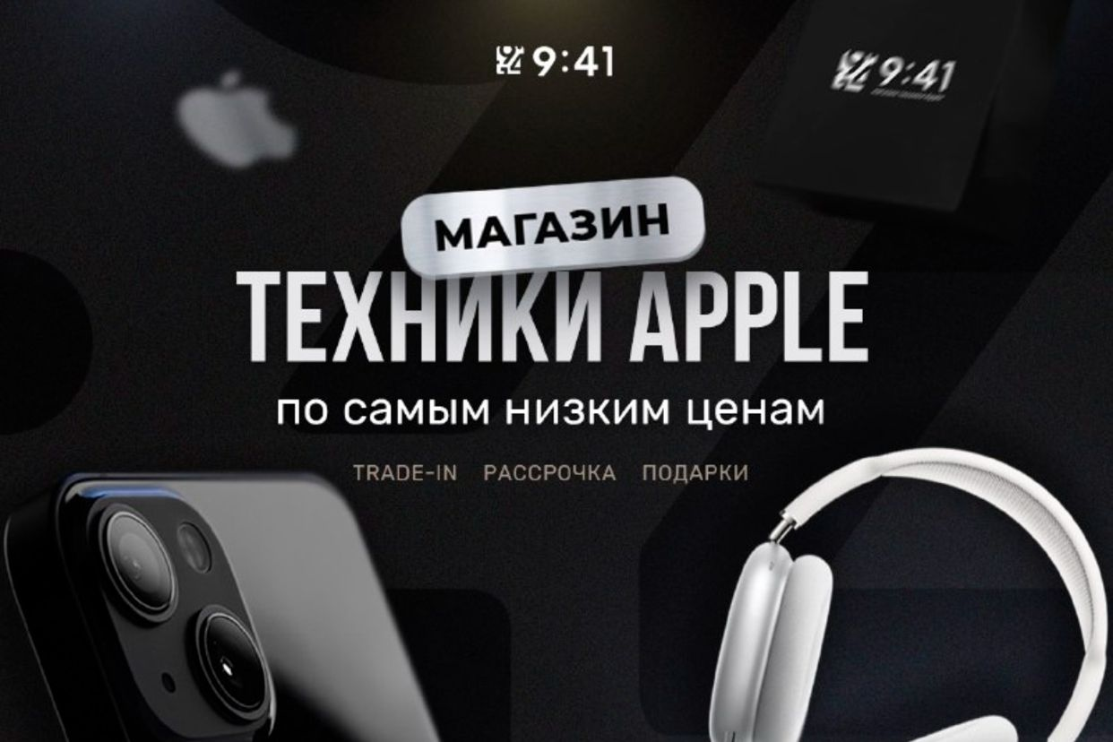 9:41 Store - Надёжный Apple seller. Профиль пользователя на Авито