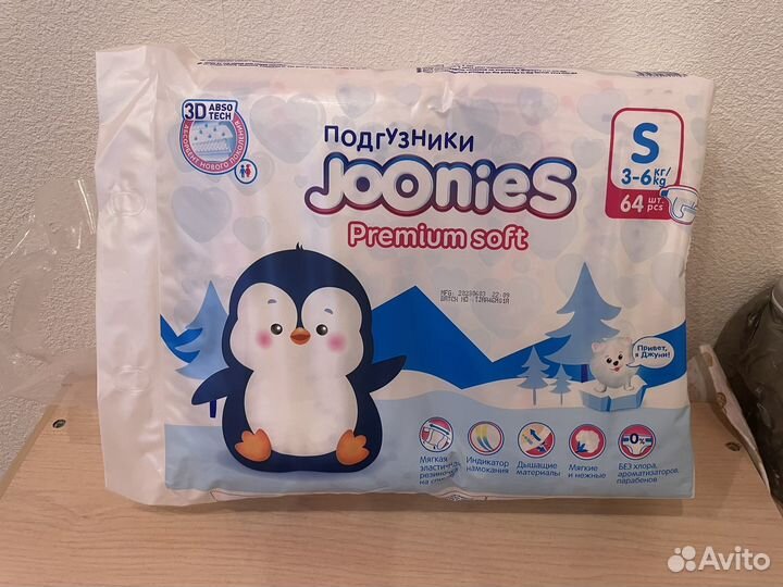 Подгузники