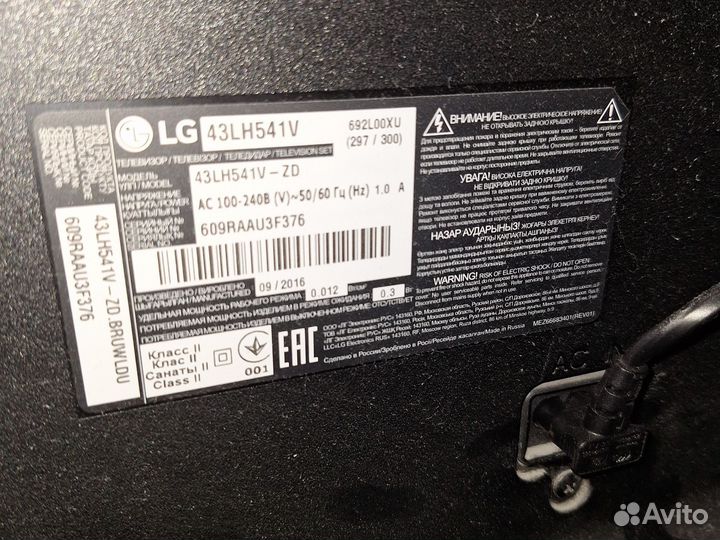 Телевизор LG 43LH541V-ZD