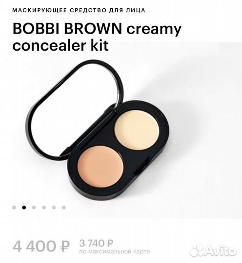 Консилер от Bobbi Brown