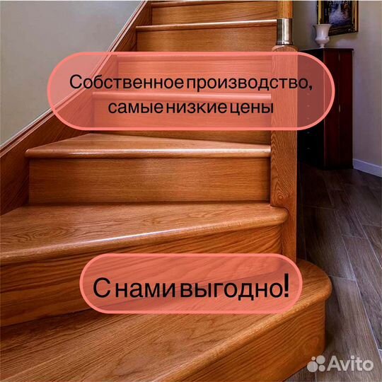 Ступень 900*300