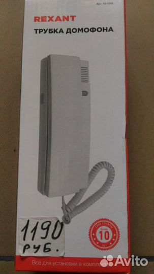 Новое ; Трубка для домофона