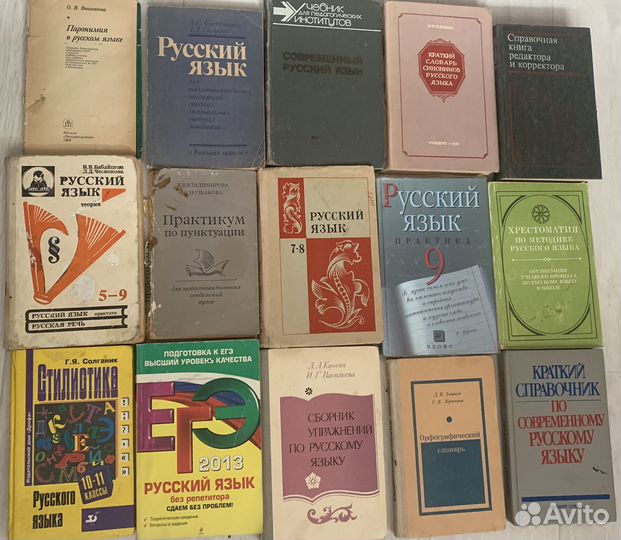 Книги пособия по русскому языку
