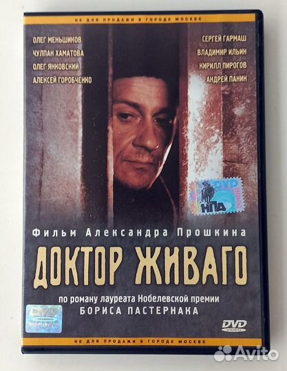 Классика советского кино на DVD. Лицензия