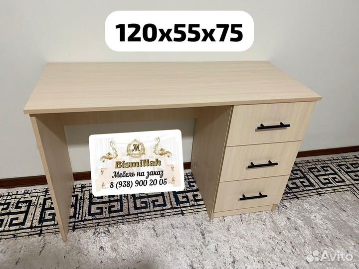 Рабочий столик