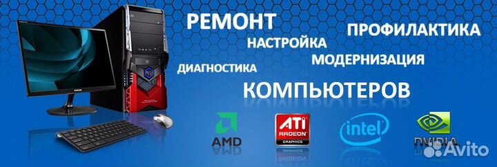 Честный Частный Компьютерный мастер