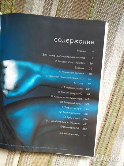 Две Книги по макияжу Бобби Браун Bobbi Brown