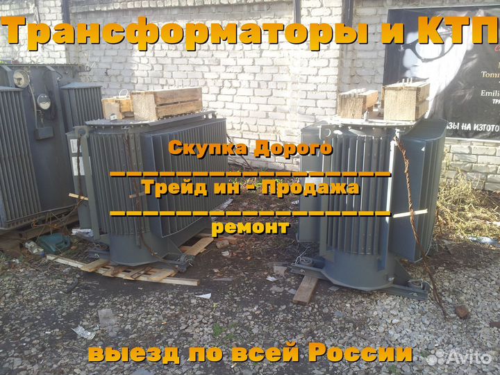 Трансформаторы тм 100/10/0,4 ква бу