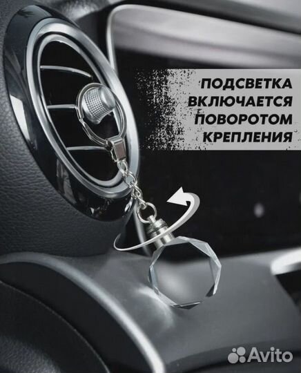 Брелок автомобильный с подстветкой honda