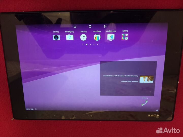 Sony Xperia Z2 Tablet sgp521