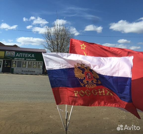 Флаги оптом