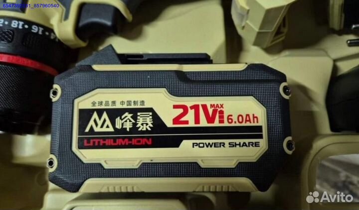 Набор Feng Bao 4 в 1 оригинал оптом (Арт.89847)