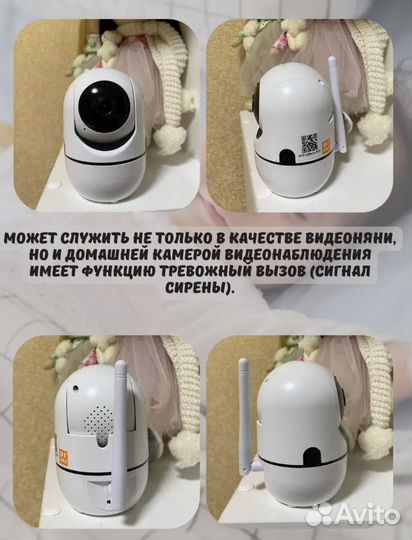 Видео няня и радио няня Wi-Fi