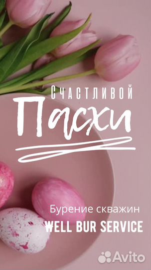 Бурение скважин на воду