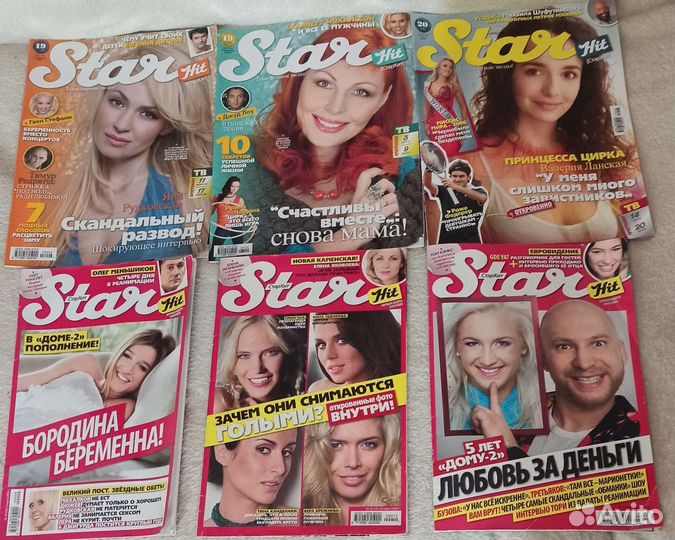 Журналы Star hit, Отдохни