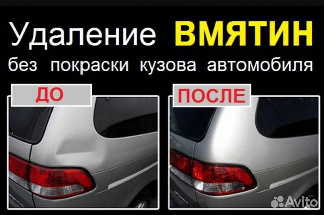 Автосервис(Удаление вмятин,установка сигнализаций)